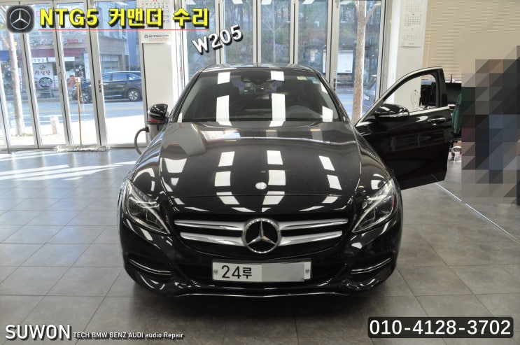  서울 벤츠오디오수리 C클래스 W205 HU-NTG5커맨더오디오 헤드유닛 전원재부팅 메인보드 당일고장수리 - 수원테크(수입차오디오수리전문)