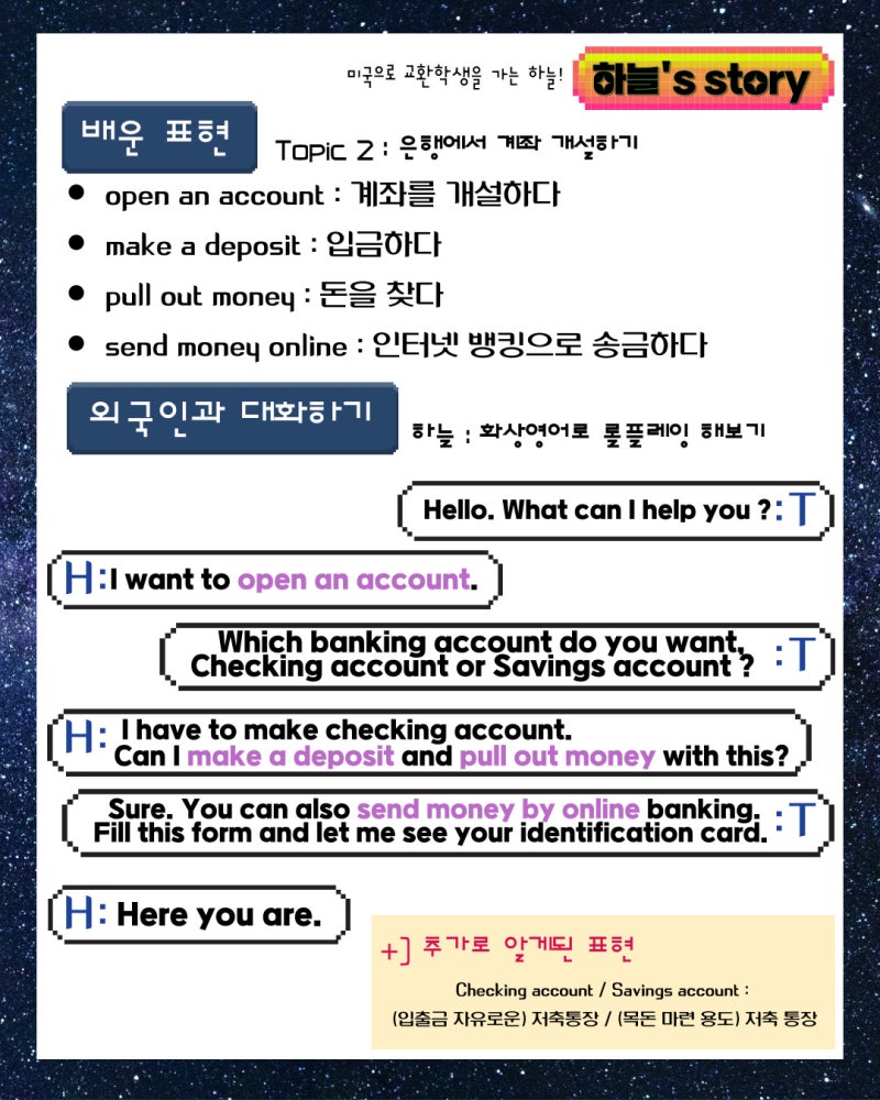 영어 회화 울렁증 극복하기_영어로 우주정복_우주러너 1기 월간 미션 : 네이버 블로그