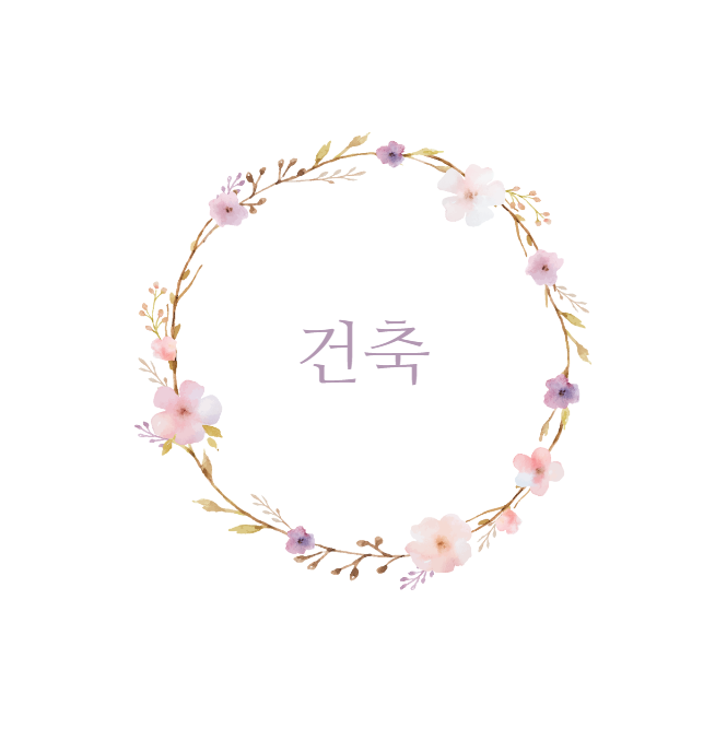  건축직의 모든것