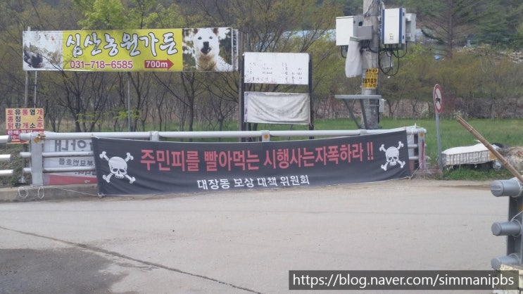  용인 이동 오산 세교 등 공공택지들의 토지보상은 어떻게 이루어질까요?
