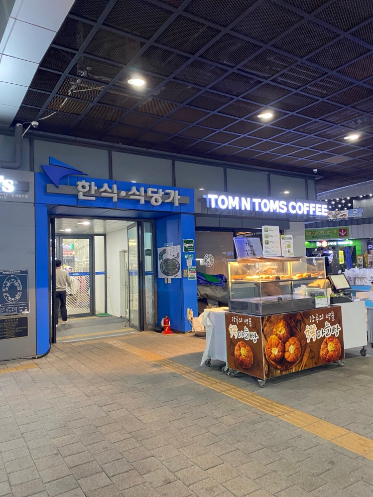  평택휴게소(제천, 평택 연결) 호두과자, 주유소