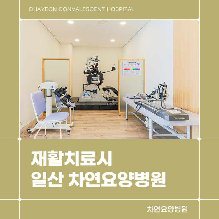  일산재활병원 위암을 일으키는 생활 속 습관은