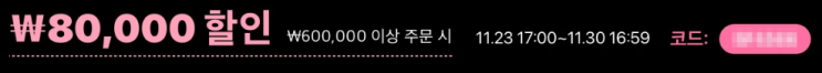  알리익스프레스 프로모션코드 총정리 모음 11월 21일 최신 update