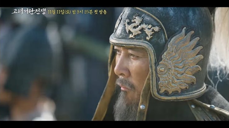 <b>김동준</b> 주연 KBS 50주년 특별기획 대하사극 <b>고려거란전쟁</b>... 