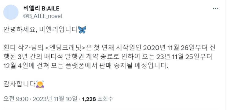 판매중지) 환타-엔딩크레딧 (판중후 재출간) 판매중지) 환타-엔딩크레딧 (판중후 재출간)