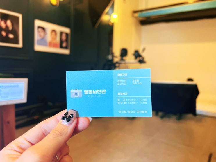  [강남] 여권사진 증명사진 뿌리염색까지 해주고 실패 없이 잘 찍는 일원동 대청역 명동사진관