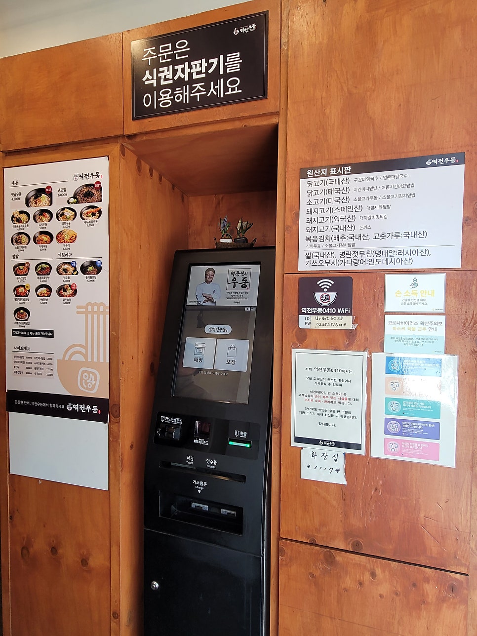 역전우동0410 광교상현점 사진 4