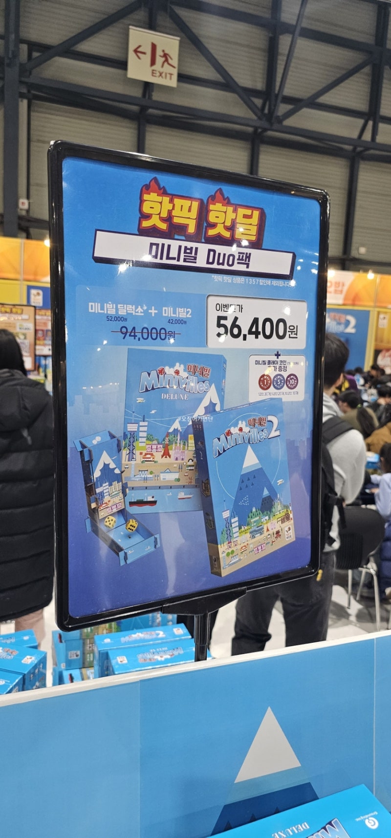 11월 보드게임 행사 2023 보드게임 페스타 방문 후기(페스타 보드게임 가격 정보) : 네이버 블로그, image size:800x1713