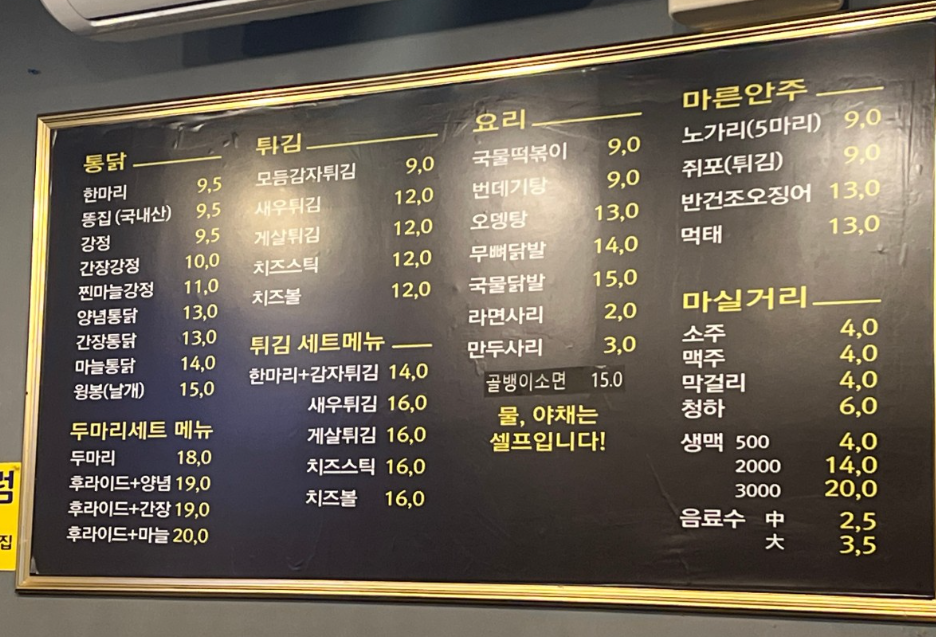 1번지옛날통닭 사진 2