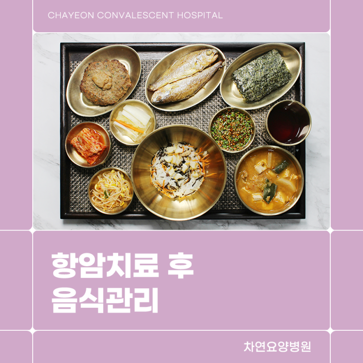  항암치료후 음식 혼자서 챙겨먹기 어렵고 힘들다면