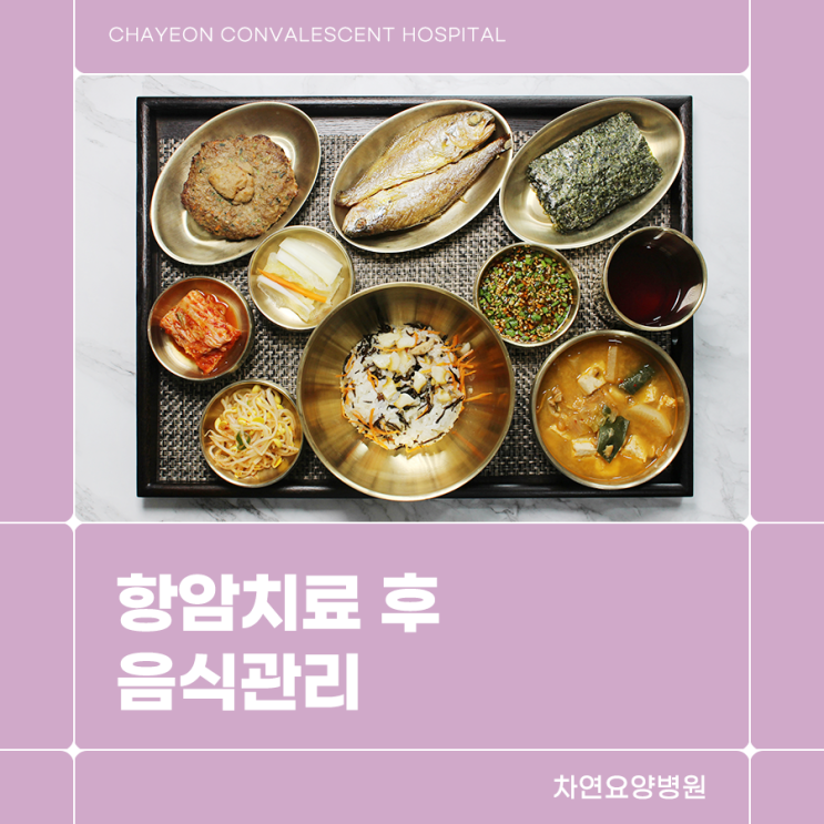 항암치료후 음식 혼자서 챙겨먹기 어렵고 힘들다면