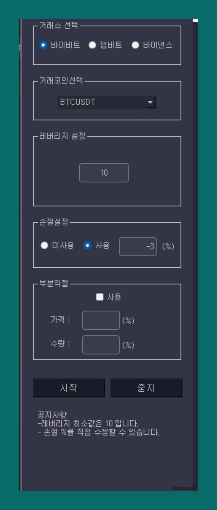 바이비트 비트코인 자동매매로 수익창출하는 방법 초보자 가이드 (feat.수익인증) : 네이버 블로그