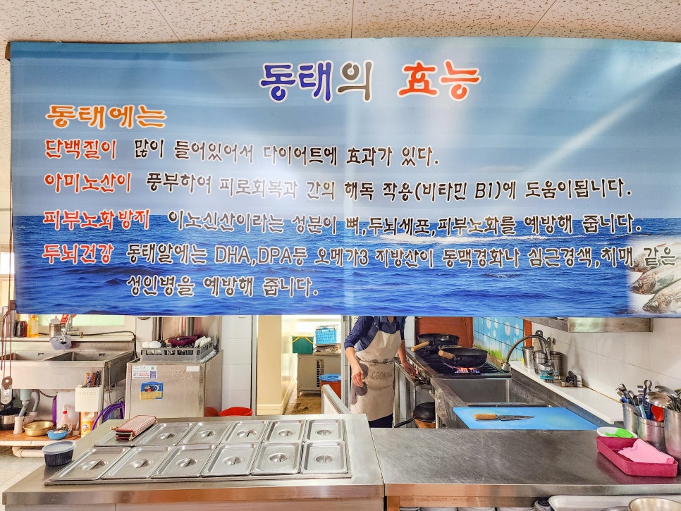 영숙이네동태탕 사진 6