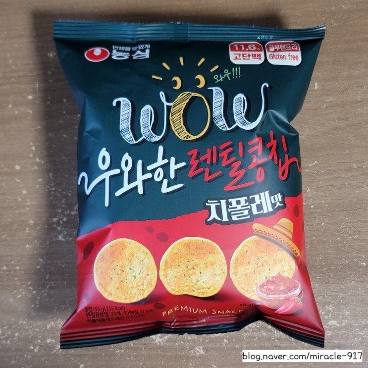  CU 편의점 우와한 렌틸콩칩 치폴레맛 칼로리 및 단백질 함량 등 내돈내산 리뷰