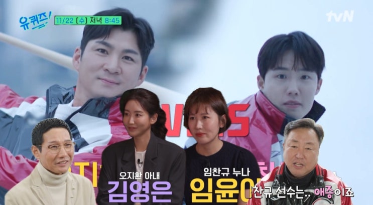 <b>유퀴즈</b>온더블럭 LG트윈스 오지환 임찬규 유연석 <b>감독</b> <b>염경엽</b>... 