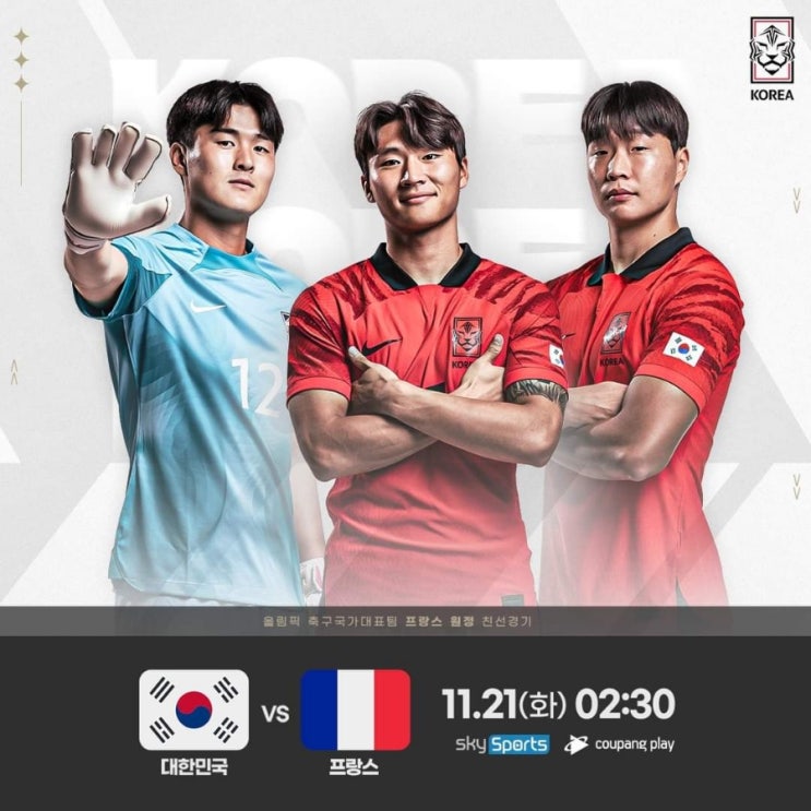 개최국 팀과의 올림픽 준비 예비고사, <b>U-22 축구</b>대표팀... 