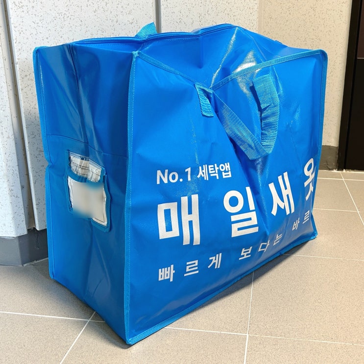  나주 세탁소 수거 배달 앱 매일새옷 이용으로 월동준비
