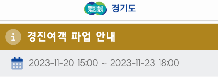  [경진여객 파업재안내] 버스파업 예고 다시 공지떳슴당.