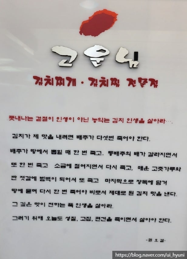 코엑스에서 먹는 한식 : 김치찌개 전문점 고운님 (내돈내산)