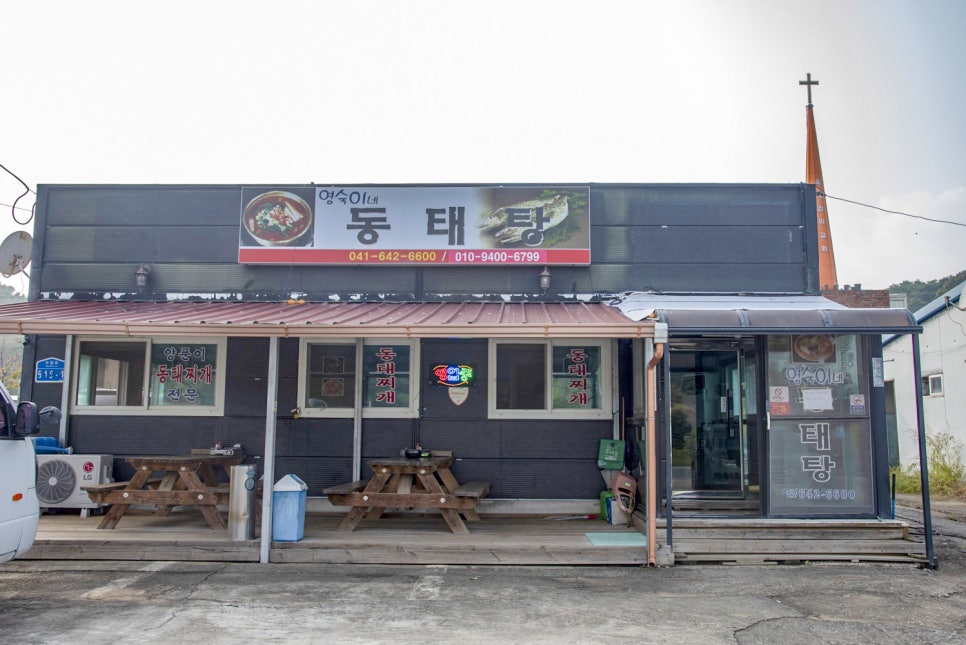 영숙이네동태탕 사진 2