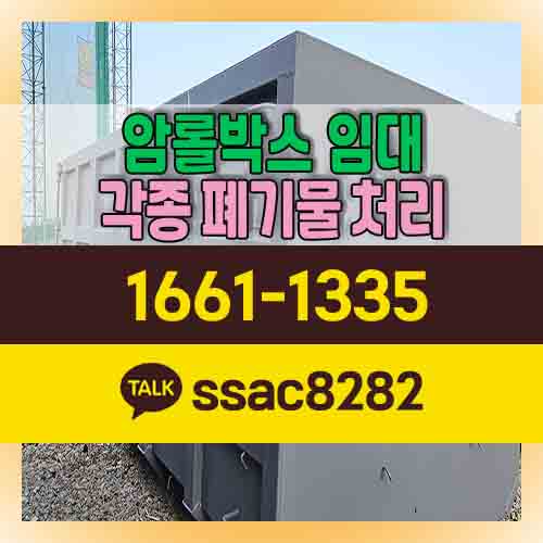  부천폐기물 비용절감 폐기물허가증 처리방법