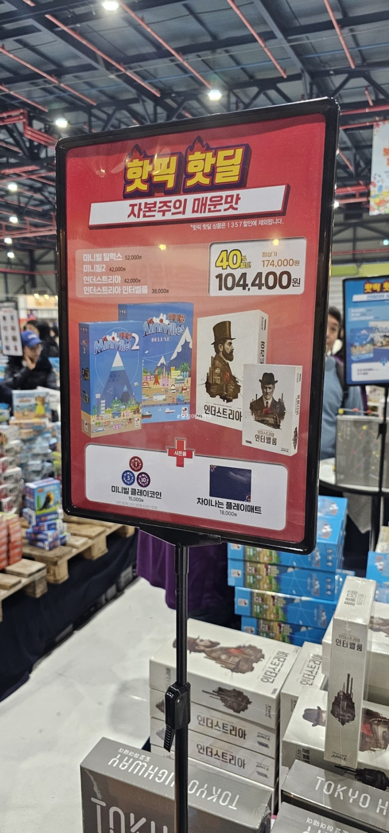 11월 보드게임 행사 2023 보드게임 페스타 방문 후기(페스타 보드게임 가격 정보) : 네이버 블로그, image size:800x1713