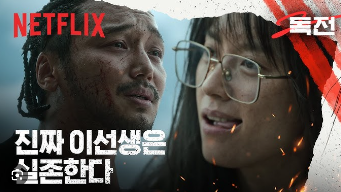 독전2 출연진 정보 평점 등장인물 <b>조진웅</b> 차승원 한효주 서영락... 
