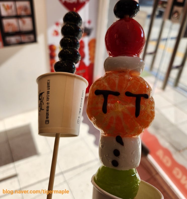 왕가 탕후루 겨울한정 산타클로쓰 탕후루 후기! 숙대 후식 왕가 탕후루 겨울한정 산타클로쓰 탕후루 후기! 숙대 후식