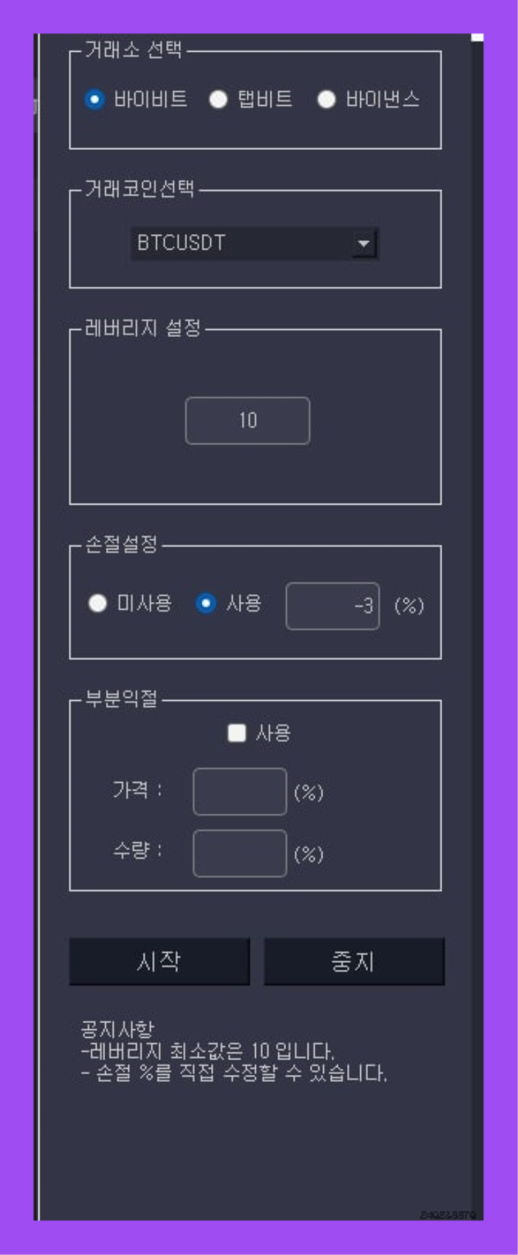 비트코인 자동매매 프로그램 무료다운로드 하는방법 초간단 가이드 (feat.수익인증+초보자도 수익창출바로가능) : 네이버 블로그