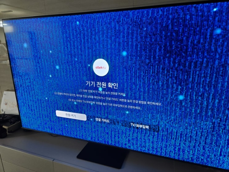 삼성티비 화면 흐릿함 액정깨진 느낌인 경우 콜드부팅 시도