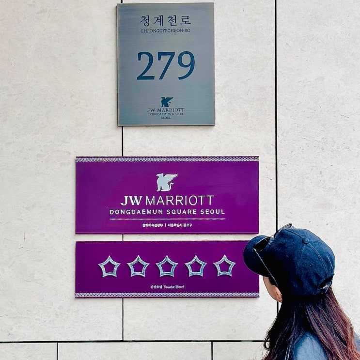  [서울 여행] JW메리어트 동대문 스퀘어 호텔 이그제큐티브 라운지 디럭스 룸 / 수영장 / 조식 후기