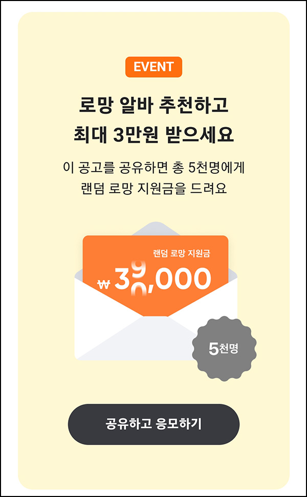 당근마켓 알바 공유이벤트(당근머니 ~3만 5,000명)추첨 ~12.03