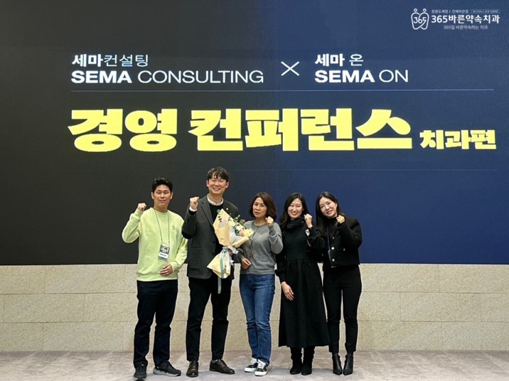  365바른약속치과 정민호 원장님, 치과 경영에 대해 알리다