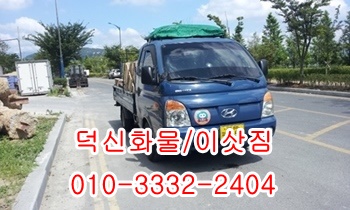 덕신용달 남창 온산 울릉도 진하 서생 덕하 제주도 웅촌 서창. 덕신용달 남창 온산 울릉도 진하 서생 덕하 제주도 웅촌 서창.