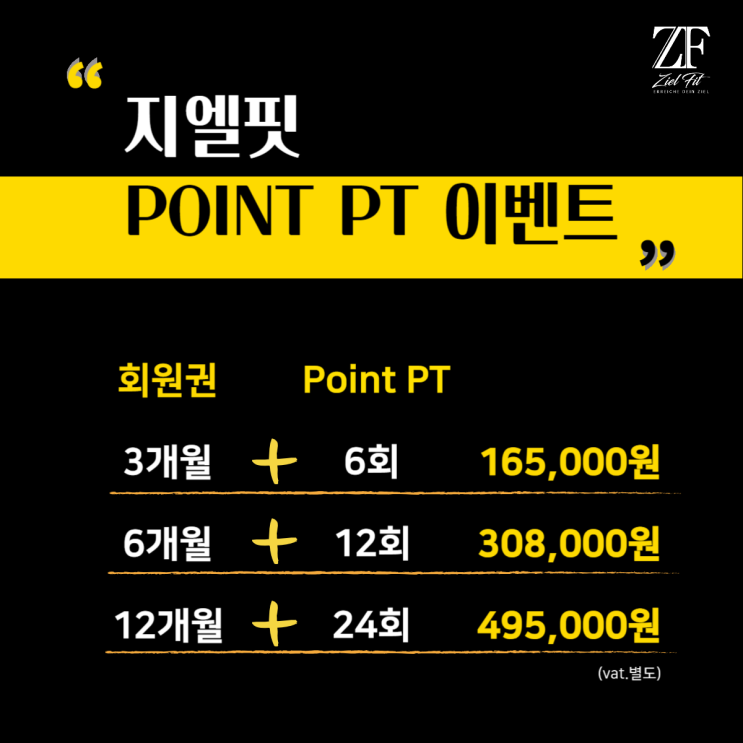  [쌍문헬스장 / 쌍문동PT] 뭐 PT 6회에 165,000원?! 거기에 회원권까지?