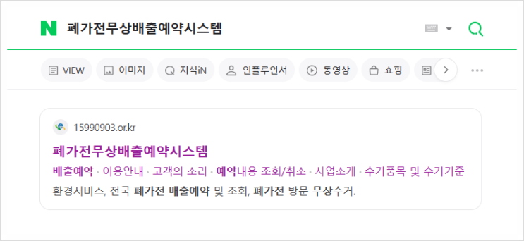  정수기 버리기 필터까지 무상으로 손쉽게 폐기하세요.