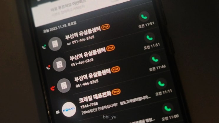  KTX 분실물 장갑찾기 KTX 유실물센터 이용