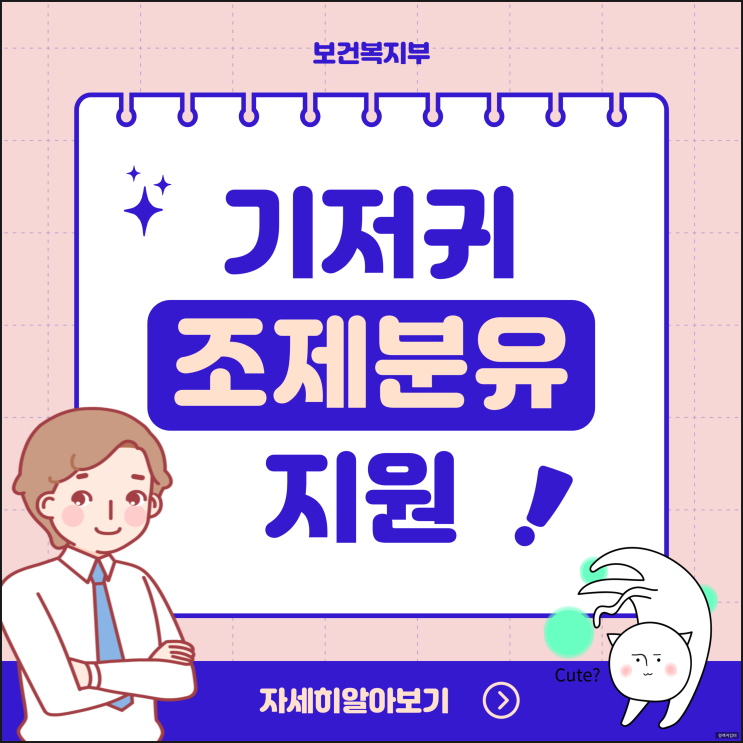 기저귀 조제분유 지원 사업 저소득층 대상 바우처 사용 가능 구매처 정리