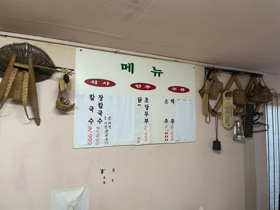 소일손칼국수 사진 5