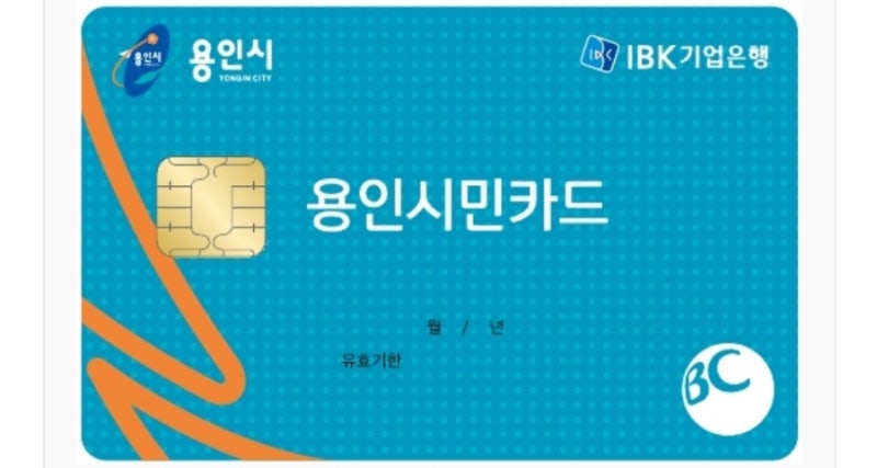 용인 에버랜드 55% 할인카드! 용인시민카드 혜택 알아보기, 용인시민 문화혜택, 이런 카드도 ....