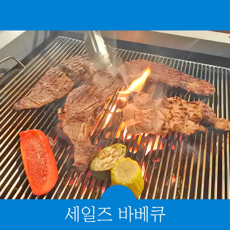  괌 두짓비치 바베큐 맛집, 세일즈바베큐 가격 팁 "괌가자고에서 원플원 예약 하세요"