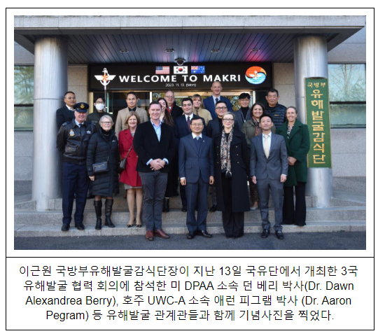 대한민국을 위해 희생하신 마지막 한 분까지 3개 국가가 힘 모아 가족의 품으로! 대한민국을 위해 희생하신 마지막 한 분까지 3개 국가가 힘 모아 가족의 품으로!