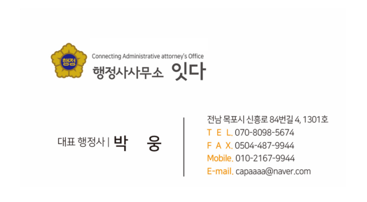  불법체류 중 결혼비자 f-6로 체류자격취득