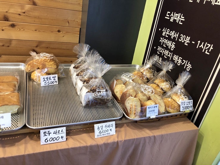 한나식빵 본사 사진 4