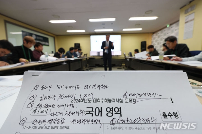수능 가채점 <b>만점자</b>, 아직도 무소식…'<b>불수능</b>' 논란 더 커질 듯