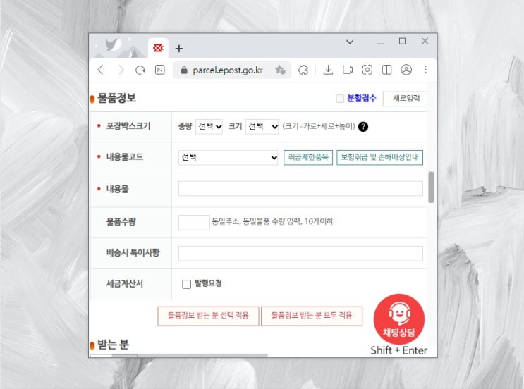  우체국 택배 방문수거 착불 신청 반품 회수 안 될 땐 이렇게