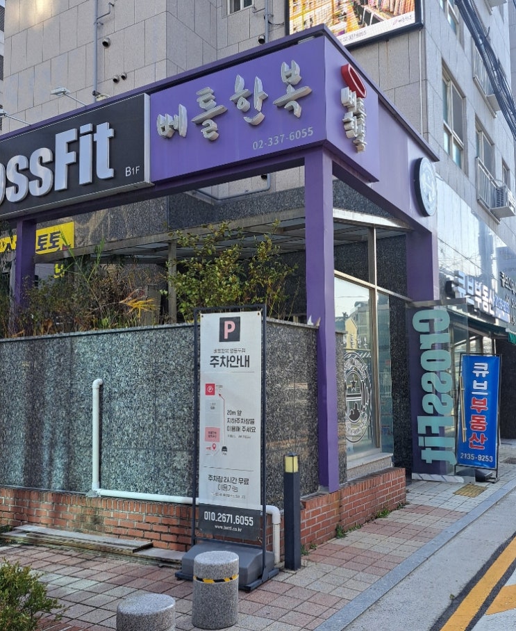 [혼주 한복] :: 베틀한복 영등포점 상담후기