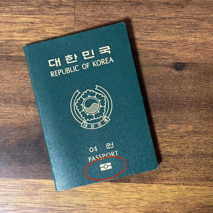  여권 재발급 받기 / 전자여권 확인방법 / 차세대 전자여권 / 종전여권 발급 종료 / 정부24 여권 발급 / 일산동구청 여권 발급
