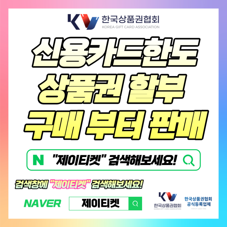  카드깡 업체 수수료 유의사항 방법 확인하기