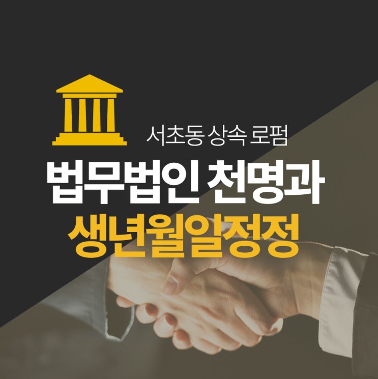 생년월일정정 미국국적일 때 생년월일정정 미국국적일 때